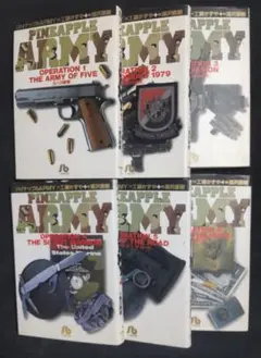 パイナップルアーミー　全巻セット 楽天市場】【漫画全巻セット】【中古】パイナップルアーミー ＜1〜8巻