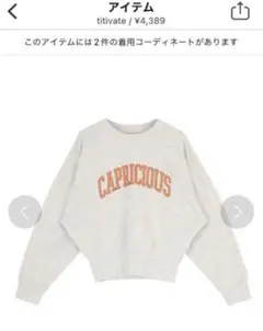 titivate CAPRICIOUSロゴスウェット Mサイズのサムネイル