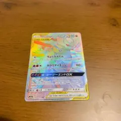 ガブリアス&ギラティナGXTAG TEAM HR