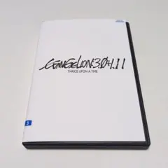 「EVANGELION:3.0+1.11 THRICE UPON A TIME」