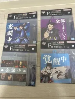 キングダム（一番くじ）