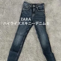 【MM17】 ZARA ハイライズスキニーデニム Sザラのサムネイル