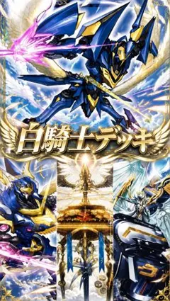 遊戯王OCG 絢嵐鉄獣戦線（トライブリゲード） 本格構築済みデッキ