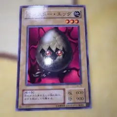 遊戯王 モンスターエッグ e1 - メルカリ