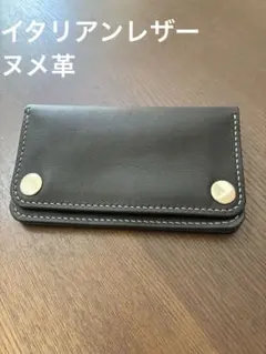 ミドルトラッカーウォレット イタリアンレザー ヌメ革 レザークラフト