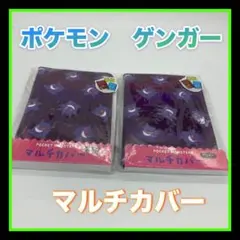 マルチカバー　パスポートケース　ノートカバー　ゲンガー　2個セット