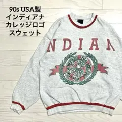 90s USA製 インディアナ カレッジ スウェット L グレー ラバープリント