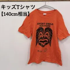 EVERY CHILD MATTERS【140cm相当】半袖Tシャツ オレンジ