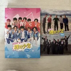 2022 裸の少年 A盤