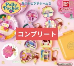 ポーリー ポケット ミニチュアチャーム2 全4種　コンプリートセット
