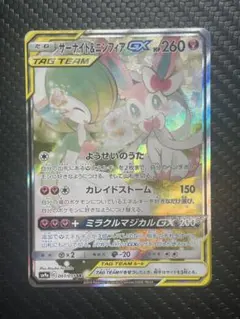 2026年最新】サーナイト&ニンフィアgx saの人気アイテム - メルカリ
