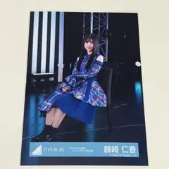 2026年最新】鶴崎仁香の人気アイテム - メルカリ