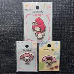 マイメロディ パイルワッペン 3点セット
