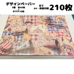 2026年最新】デザインペーパー まとめ売りの人気アイテム - メルカリ