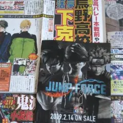 ジャンプフェスタ ONEPIECE ルフィ キーホルダー クリアファイル 新聞