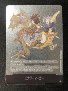 マンガブースター エナジーマーカー 1巻