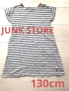 キッズ★JUNK STORE★ボーダー★ワンピース★130cm★のサムネイル