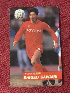 激レア カルビー）日本サッカーリーグ1991~1992 読売クラブ 藤吉信次