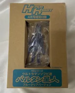 HGシリーズウルトラマンソフビ道　バルタン星人ブルークリアバージョン