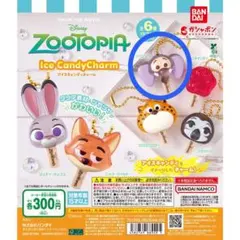 【ガチャ】ズートピア アイスキャンディチャーム フィニック