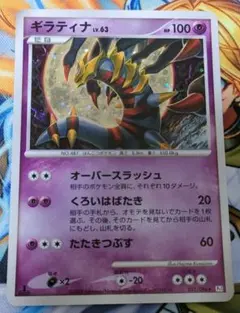 ギラティナ LV.63 051/096 ギンガの覇道 Pt1 キラ ポケカ - メルカリ