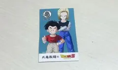 丸亀製麺 うどん札 ドラゴンボールver