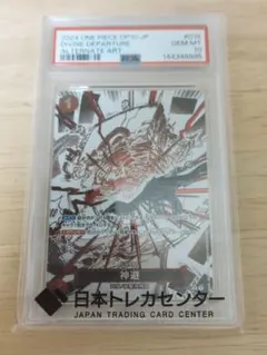 PSA10 DIVINE DEPARTURE ALTERNATE ART 神避 - メルカリ