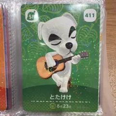 あつまれどうぶつの森 amiiboカード とたけけ - メルカリ