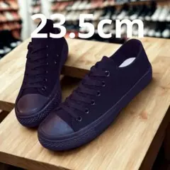 値引中　夏秋コーデに大活躍！？　スニーカー　23.5cm　オールブラック