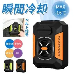 腰掛け扇風機 ポータブル腰掛けファン ベルトファン 充電式 小型 軽量 静音