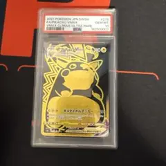 2026年最新】ピカチュウ vmax ur psa10の人気アイテム - メルカリ