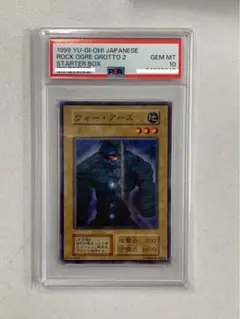 PSA10】ウォーアース 初期 ノーマル 遊戯王 - メルカリ