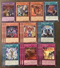 遊戯王　三幻魔　新規　デッキパーツ　まとめ売り