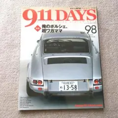 911DAYS (98) 2025年1月号 【ムービースター増刊】