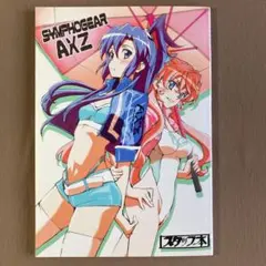 ⭐「戦姫絶唱 シンフォギア AXZ」スタッフ本・お疲れ様本