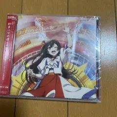 映画『ラブライブ!虹ヶ咲学園スクールアイドル同好会 完結編 第2章』主題歌ミニ