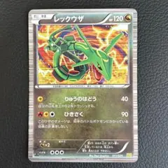 シリーズ:PCG;listno_Pokemon:20932;カード名:レックウ… - メルカリ