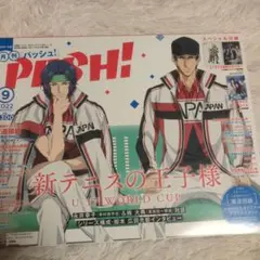 PASH!2022年9月号