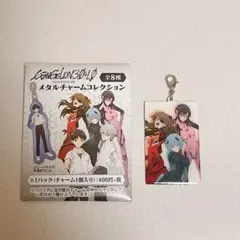 エヴァンゲリオン メタルチャーム レイ アスカ マリ