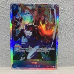 ワンピースカード　神の島の冒険　OP15 サボ　SR