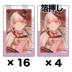 プロセカ 暁山瑞希 エピカ 20C 正月 - メルカリ