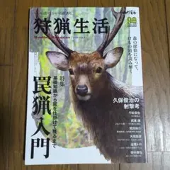 鳥類と哺乳類の計測マニュアル(I) 動物園 野鳥 鳥 調査研究 絶版 希少