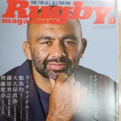 Rugby magazine 2025年11月号