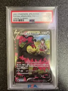 ガラルファイヤーV CSR S8b VMAX psa10 - メルカリ