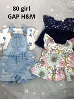 80サイズ 女の子 GAP H&M 服セット