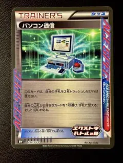 Pokémon.パソコン通信 224/SV-P ACE SPEC・プロモ