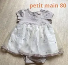 プティマイン　ワンピース　チュールワンピース　80 子ども服