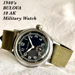 1940’s bulova 10AK ミリタリー ウォッチ　ブローバ　armyのサムネイル