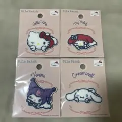 サンリオキャラクターズ　パイルワッペン　寝そべり　4セット