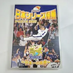 2026年最新】中日ドラゴンズ 激闘の記録2011 [DVD]の人気アイテム 